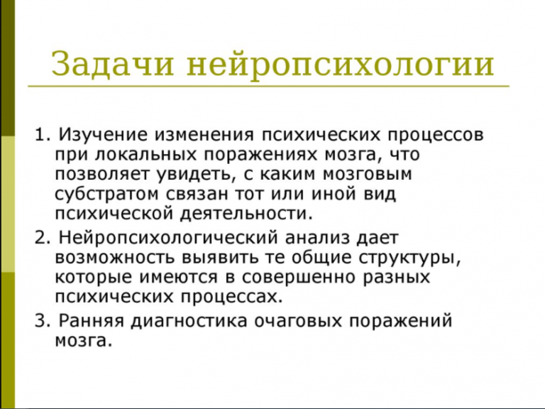 Схемы нейропсихологического обследования высших психических функций