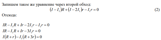 В схеме (рис. 26) найти сопротивление между точками А и В. 