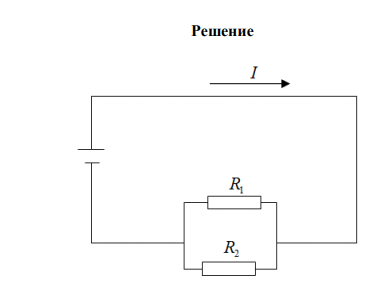 Два параллельно соединенных резистора с сопротивлениями R1  40 Ом и R2 10 Ом подключены к источнику тока с ЭДС  10 В . Ток в цепи I 1 А . Найти внутреннее сопротивление источника тока r и ток короткого замыкания кз I . 