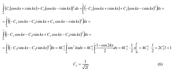 Решение уравнения Шредингера для микрочастицы массой m в бесконечно глубокой одномерной потенциальной яме шириной l можно записать в виде: ikx ikx C e C e    1  2 , где  mE K 2  . Используя граничные условия нормировки  - функции, определить: 1) коэффициенты C1 и С2; 2) собственные значения энергии En. Найти выражение для собственной нормированной  -функции. 