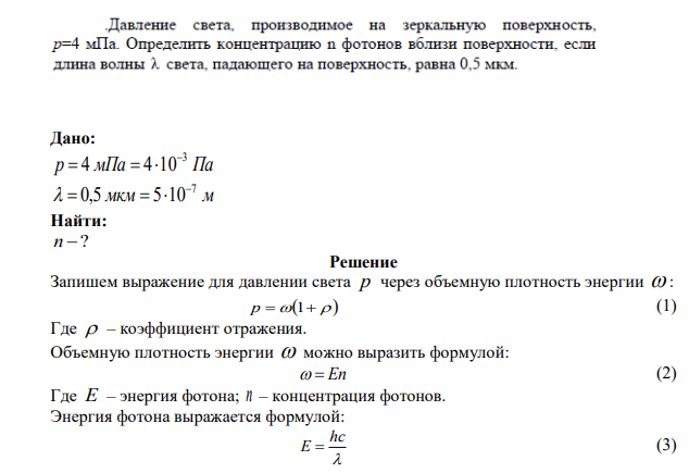 Выразить площадь из формулы давления