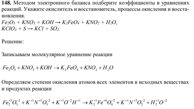 Используя метод электронного баланса составьте уравнение реакции соответствующие следующим схемам al