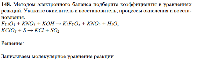 Используя метод электронного баланса расставьте коэффициенты в схемах следующих окислительно nh3 o2
