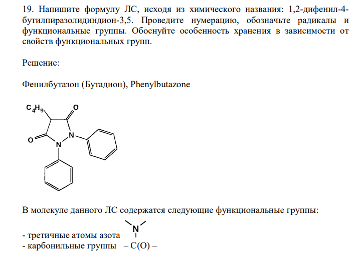  Напишите формулу ЛС, исходя из химического названия: 1,2-дифенил-4- бутилпиразолидиндион-3,5. Проведите нумерацию, обозначьте радикалы и функциональные группы. Обоснуйте особенность хранения в зависимости от свойств функциональных групп. 
