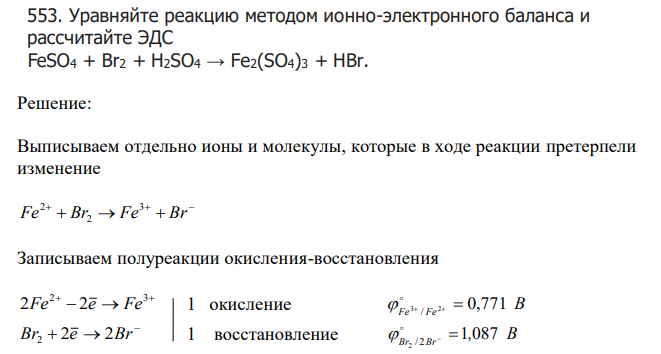  Уравняйте реакцию методом ионно-электронного баланса и рассчитайте ЭДС FeSO4 + Br2 + H2SO4 → Fe2(SO4)3 + HBr 
