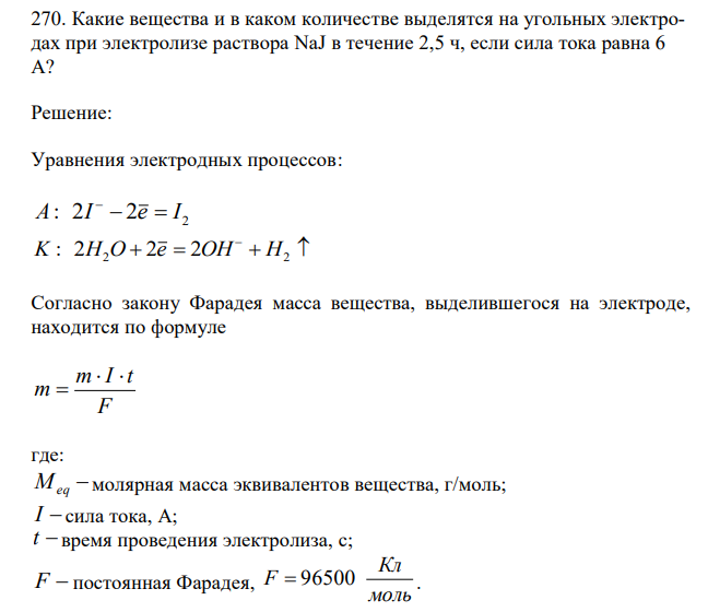 Уравнение изменение силы тока от времени