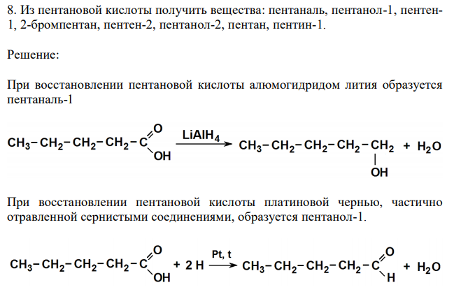 Из пентановой кислоты получить вещества: пентаналь, пентанол-1, пентен1, 2-бромпентан, пентен-2, пентанол-2, пентан, пентин-1.