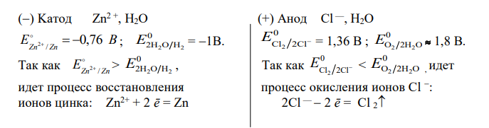 Уравнение электролиза водного раствора zncl2 с инертными электродами