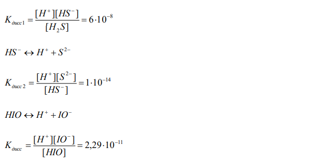 Составьте уравнения диссоциации соединений, формулы которых приведены ниже. В тех случаях, где это необходимо, приведите уравнения ступенчатой диссоциации. Составьте выражения констант диссоциации предложенных кислот. Какая из двух кислот является более слабой? Рассчитайте степень диссоциации одной из кислот в 0,01 М растворе. 