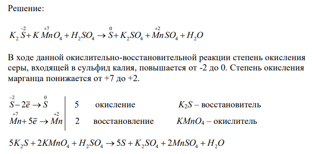 Закончите уравнения реакций, расставив коэффициенты методом электронно-ионного (или электронного) баланса: а) кислая среда 