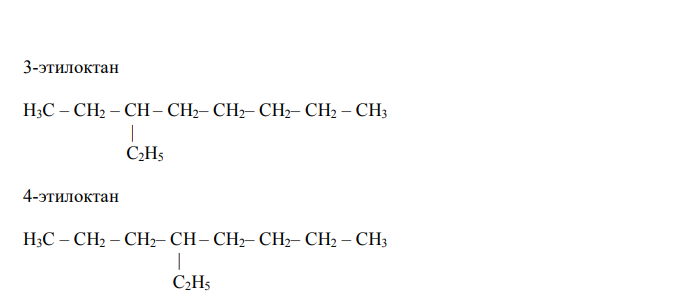 Написать молекулярную и структурную формулы десятого члена гомологического ряда алканов, составить и назвать четыре его изомера, содержащих пропильные, изопропильные и этильные радикалы. 