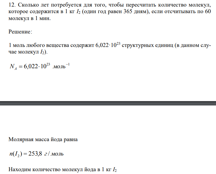 Сделай чертеж и покажи сколько раз по 3 см содержится в 7