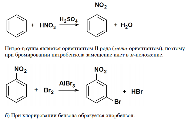 Напишите схемы последовательных реакций получения, исходя из бензола, следующих соединений (с учетом направляющего влияния заместителей): а) м-бромнитробензола; б) п-хлорнитробензола; в) о-бромбензолсульфокислоты; г) м-хлорбензолсульфокислоты; д) 2,4-динитрохлорбензола. В п.п. «б», «в», «д» укажите, какие соединения образуются одновременно в качестве побочных продуктов. 