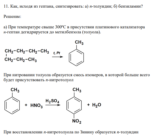 Реакции гептана