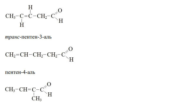 Напишите формулы всех структурных, геометрических изомерных альдегидов и кетонов, имеющих молекулярную формулу С5Н8О. 