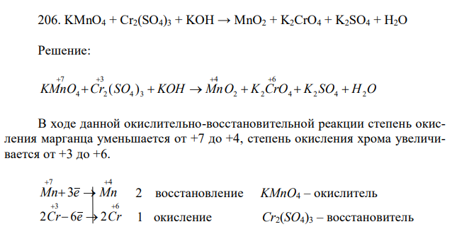 KMnO4 + Cr2(SO4)3 + KOH → MnO2 + K2CrO4 + K2SO4 + H2O