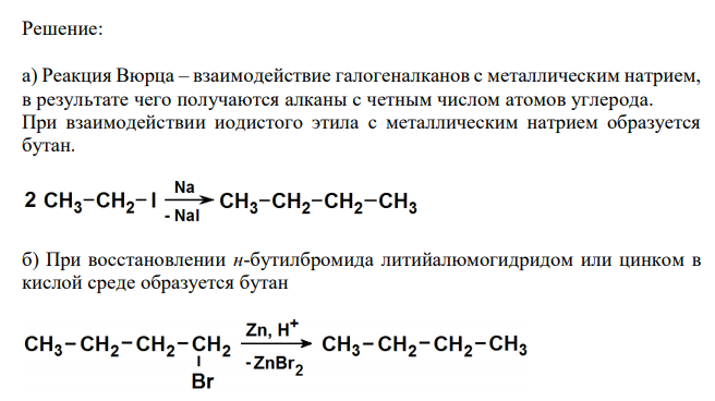  Приведите схемы синтеза бутана из следующих соединений: а) йодистого этила, б) н-бутилбромида, в) 2-бутена, г) валерьяновой кислоты, д) пропионовой кислоты. Для бутана приведите реакцию нитрования по М.И. Коновалову. Назовите углеводороды, образующиеся при действии спиртового раствора щелочи на следующие соединения: а) аллилхлорид, б) винилхлорид, в) 5-хлор1-пентен. Обозначьте алкадиены с сопряженными, кумулированными и изолированными кратными связями. На примере полученных соединений покажите различия в их свойствах. Приведите уравнение реакции метилацетилена с амидом натрия. Полученное соединение обработайте изопропилйодидом. Продукт назовите. 