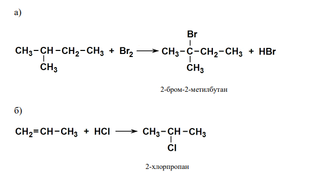  Назовите галогенопроизводные, образующиеся в результате следующих реакций: а) бромирования изопентана, б) гидрохлорирования пропена, в) взаимодействия пятихлористого фосфора и ацетона, г) взаимодействия 2- бромбутана и йодида натрия. Приведите уравнения реакций. Напишите формулы следующих соединений: а) винилхлорид, б) аллилхлорид, в) хлорбензол, г) хлористый бензил. Отметьте, какие из приведенных соединений подвергаются гидролизу. Объясните, приведите уравнения реакций. Для одной из реакций приведите механизм. Перечислите факторы, способствующие протеканию реакций по механизму SN1. 