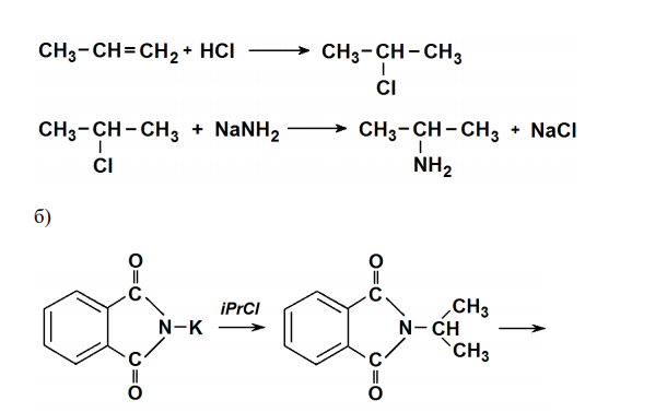  Напишите схемы получения изопропиламина, исходя из: а) алкена, б) фталимида калия, в) амида кислоты. Приведите для него реакции алкилирования, ацилирования, солеобразования, пробы Гинсбурга, изонитрильной пробы. Из бензола получите хлорид n-нитрофенилдиазония. Приведите реакцию его азосочетания с м-фенилендиамином. Назовите образующийся азокраситель. Укажите механизм реакций диазотирования и азосочетания. 