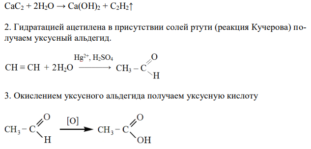 Продукт реакции между ca и h2o