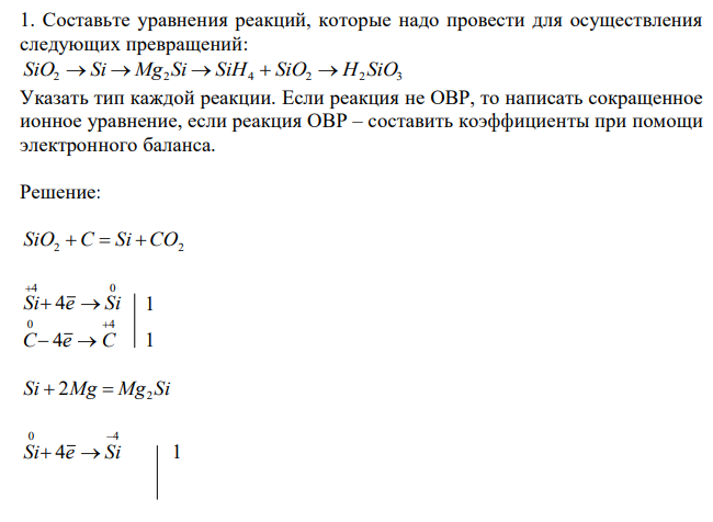 Составьте уравнение реакций по следующей схеме сн4 со2 с6н12о6 с2н5он