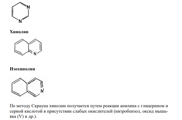  По методу Скраупа хинолин получается путем реакции анилина с глицерином и серной кислотой в присутствии слабых окислителей (нитробензол, оксид мышьяка (V) и др.). 