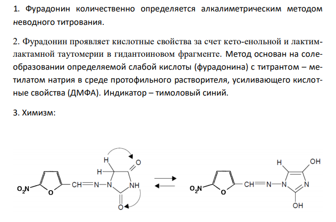  Дайте обоснование методу количественного определения фурадонина (ФС 42-3217-95). Методика: около 0,4 г препарата (точная навеска), высушенного до постоянной массы, растворяют в 20 мл диметилформамида и титруют 0,1 М раствором натрия метилата до темно-зеленого окрашивания (индика- тор – 0,15 мл раствора тимолового синего). Параллельно проводят контрольный опыт. Приведите химизм, выведите молярную массу эквивалента, рассчитайте титр определяемого вещества (М.м. фурадинина (безводного) 238,17). 