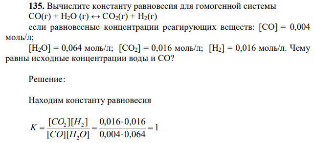 Вычислите константу равновесия для гомогенной системы СО(г) + Н2О (г) ↔ СО2(г) + Н2(г) если равновесные концентрации реагирующих веществ: [CO] = 0,004 моль/л; [Н2О] = 0,064 моль/л; [CO2] = 0,016 моль/л; [Н2] = 0,016 моль/л. Чему равны исходные концентрации воды и СО? 