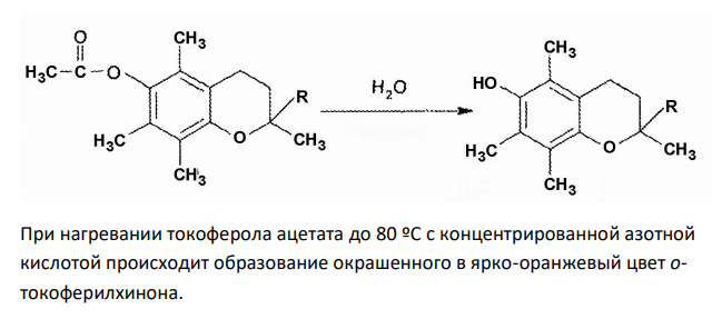  Исходя из химических свойств токоферолов, обоснуйте реакции подлинности токоферола ацетата. Ответ подтвердите химизмом реакций. 