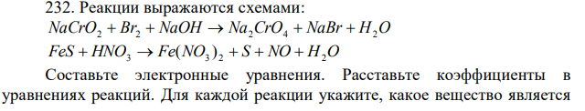 Реакции выражаются схемами: NaCrO2+Br2+NaOH→Na2CrO4+NaBr+H2O FeS+HNO3→Fe(NO3 )+S+NO+H2O Составьте электронные уравнения. Расставьте коэффициенты в уравнениях реакций. Для каждой реакции укажите, какое вещество является  43 окислителем, какое – восстановителем, какое вещество окисляется, какое восстанавливается. 
