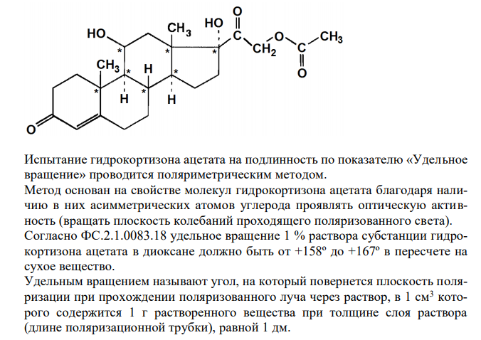 Схема лечения гидрокортизоном