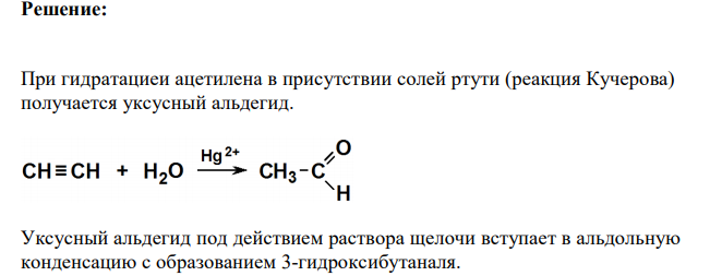  Предложите пути синтеза бутадиена-1,3, используя в качестве исходного вещества ацетилен:  О ОН О  ? │  СН3 – С → СН3 – СН – СН2 – С   Н Н  ?  СН ≡ СН - СН2 = СН – С ≡ СН → СН2 = СН –СН = СН2  ?  СН ≡ С – СН2 – ОН → СН2ОН – С ≡ С – СН2ОН 