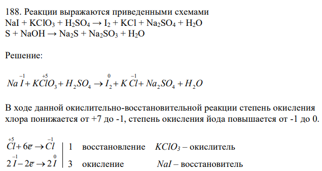 Реакции выражаются приведенными схемами NaI + KClO3 + H2SO4 → I2 + KCl + Na2SO4 + H2O S + NaOH → Na2S + Na2SO3 + H2O 