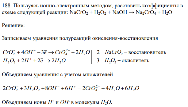 Используя метод электронного баланса расставьте коэффициенты в схемах следующих окислительно nh3 o2
