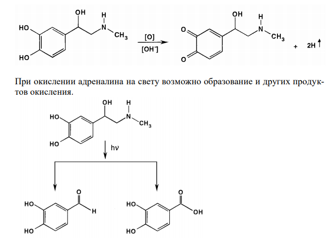  Напишите формулу ЛС, исходя из химического названия: 4-[(1R)-1-гидрокси-2-(метиламино)этил]бензол-1,2-диола(2R,3R)-2,3-дигидроксибутандиоат (1:1). Проведите нумерацию, обозначьте радикалы и функциональные группы. Обоснуйте особенности хранения в зависимости от свойств функциональных групп. 
