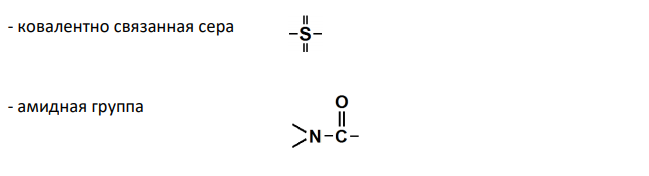  Напишите химическую формулу лекарственного средства исходя из рационального названия: N-Ацетил-(4-аминобензолсульфамид)-натрия моногид-рат. Назовите функциональные группы, обоснуйте условия хранения в зави-симости от их свойств. 