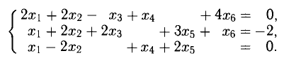Системы линейных уравнений