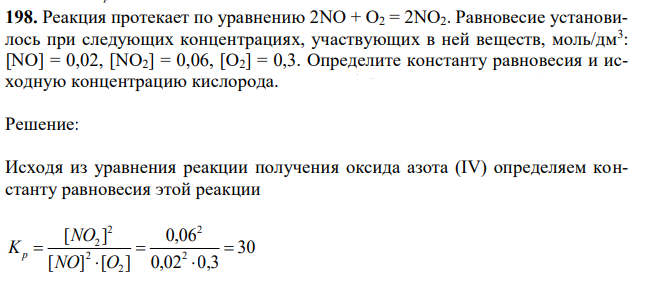 Реакция протекает по уравнению 2NO + O2 = 2NO2. Равновесие установилось при следующих концентрациях, участвующих в ней веществ, моль/дм3 : [NO] = 0,02, [NO2] = 0,06, [O2] = 0,3. Определите константу равновесия и исходную концентрацию кислорода. 