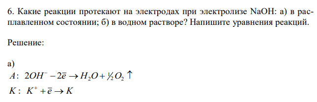 В схеме реакции к2s к2sо4 протекающей до конца в водном растворе обозначены вещества