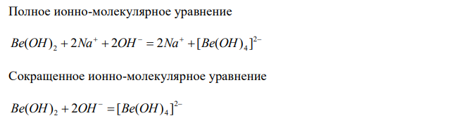 Bao молекулярное уравнение