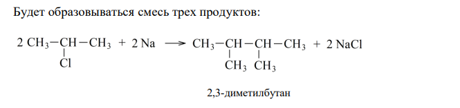 Какие углеводороды получают при действии металлического натрия на смесь хлорбензола и 2-хлорпропана? Составьте уравнения реакций. 