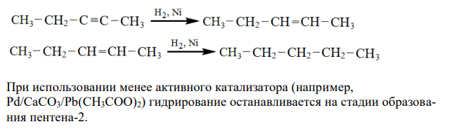 Записать реакции гидрирования, бромирования и гидратации для пентина-2.  