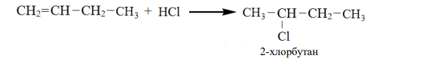 Напишите реакции указанных углеводородов с 1 моль НCl: а) бутен-1; б) бутин-1; в) пентадиен-1,3. Назовите полученные соединения. 
