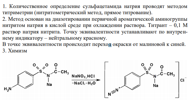 Дайте заключение о качестве сульфацетамида натрия (М.м. сульфацетамида натрия моногидрата 254,24) по количественному содержанию с учётом требования ФС.2.1.0182.18