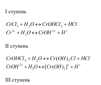  В задачах укажите, какие соли подвергаются гидролизу. Составьте молекулярные, ионные уравнения гидролиза.
