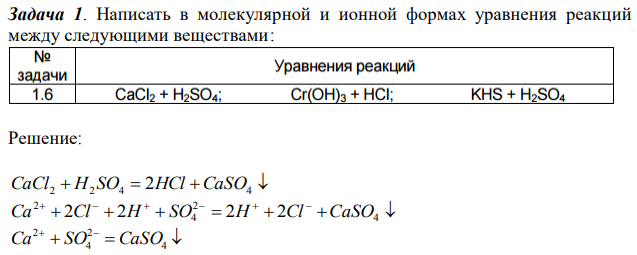 Уравнение реакции caco3 2hcl