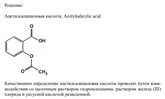 Соотнесите функциональную группу (ФГ), реактивы и внешний эффект реакции с её типом, напишите химизм реакции и обоснуйте 