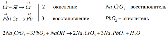 Закончите уравнения реакций, расставив коэффициенты методом электронноионного (или электронного) баланса: б) щелочная среда  Na3CrO3 + PbO2 + NaOH = Na2CrO4 + Na2PbO2 + H2O