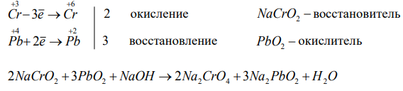  Закончите уравнения реакций, расставив коэффициенты методом электронноионного (или электронного) баланса: