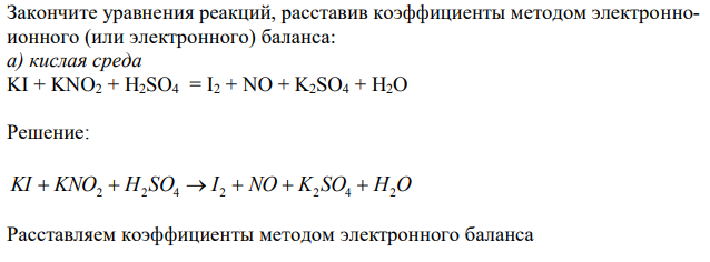 Допишите уравнения реакций расставьте коэффициенты hcl. Закончить уравнения реакций расставить коэффициенты. Закончите уравнения реакций расставьте коэффициенты k. Дописать уравнение реакции расставить коэффициенты. Допишите уравнения реакций расставьте коэффициенты o2+h2.